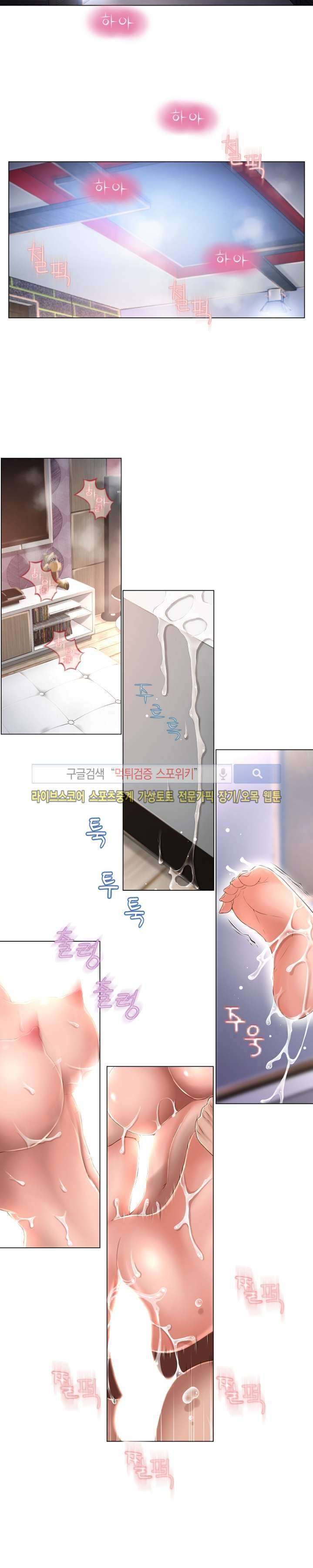 젖는 여자들 65화 3