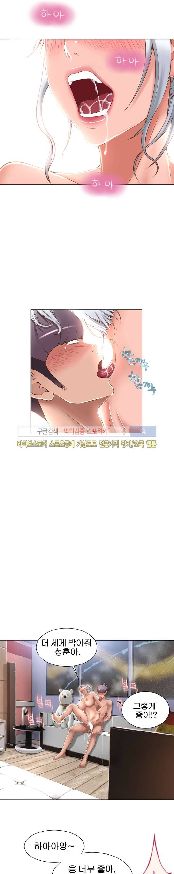 젖는 여자들 65화 4