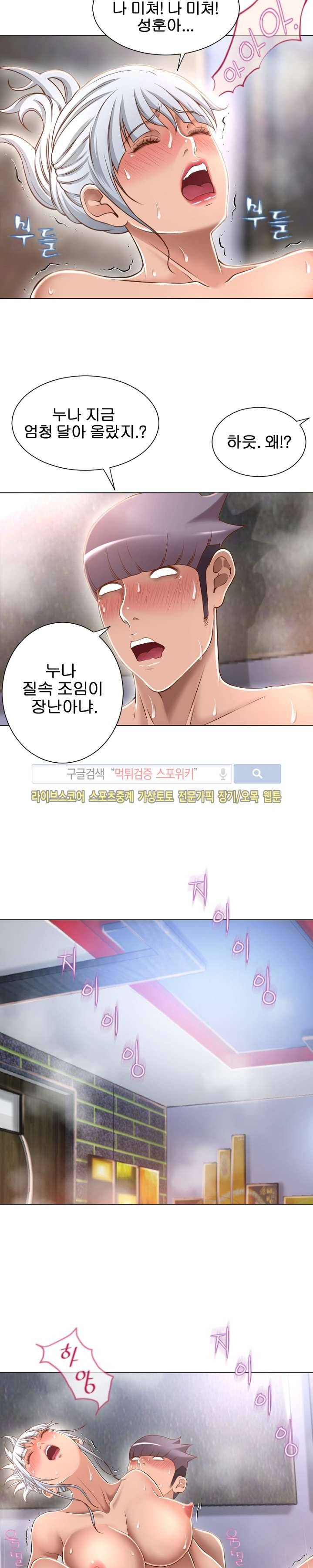 젖는 여자들 65화 5