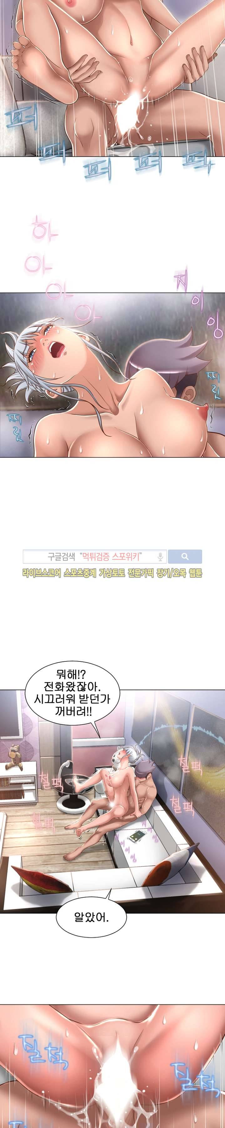 젖는 여자들 65화 6