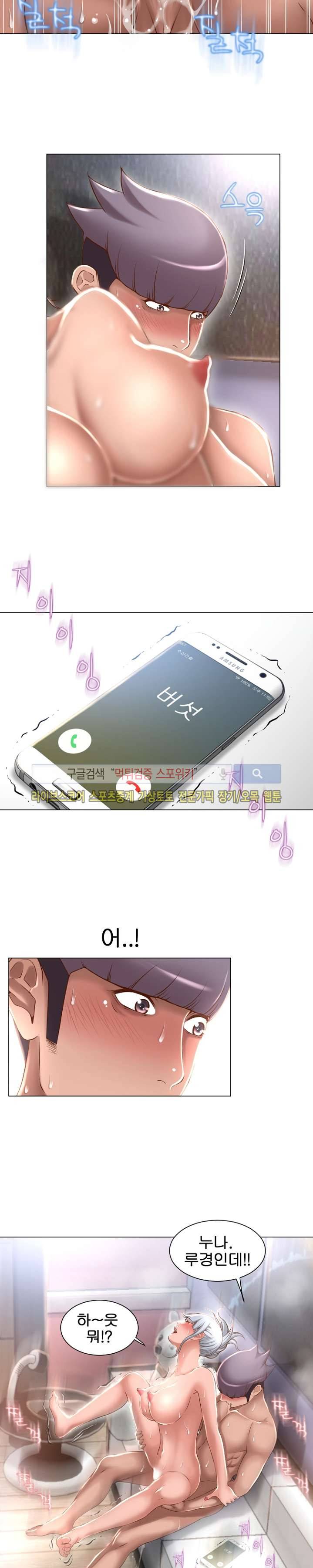 젖는 여자들 65화 7