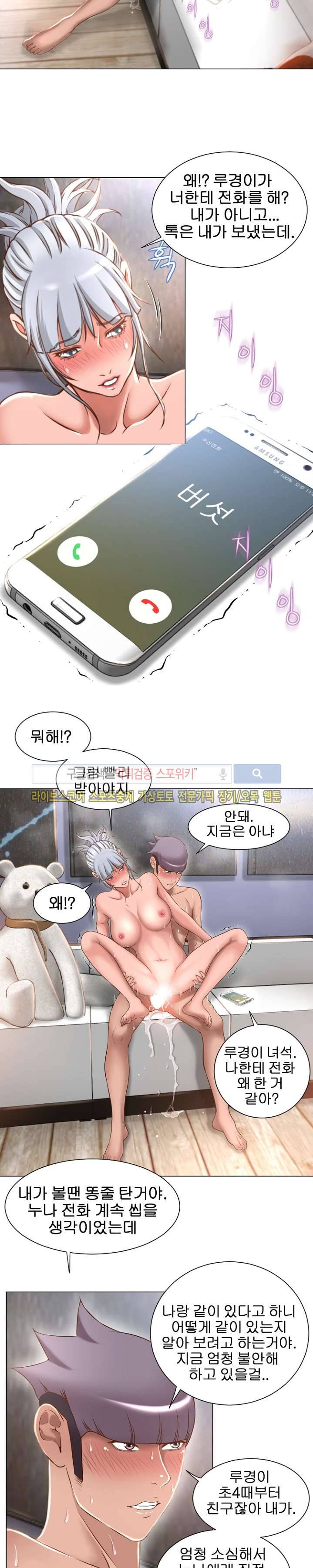 젖는 여자들 65화 8