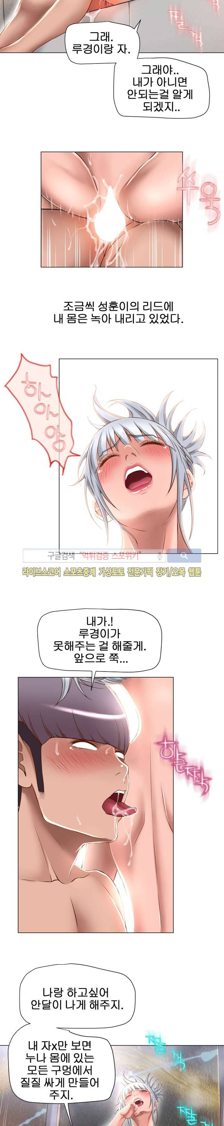 젖는 여자들 65화 11