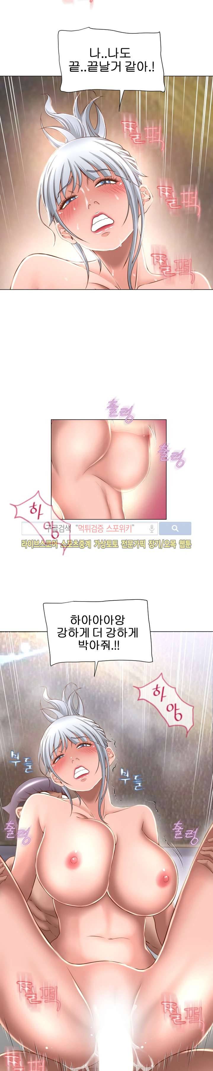 젖는 여자들 65화 13