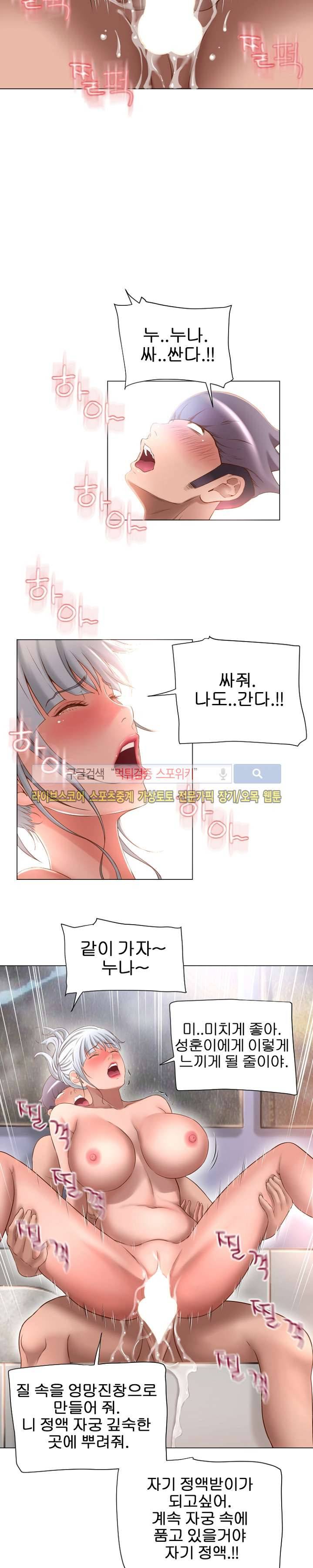 젖는 여자들 65화 14