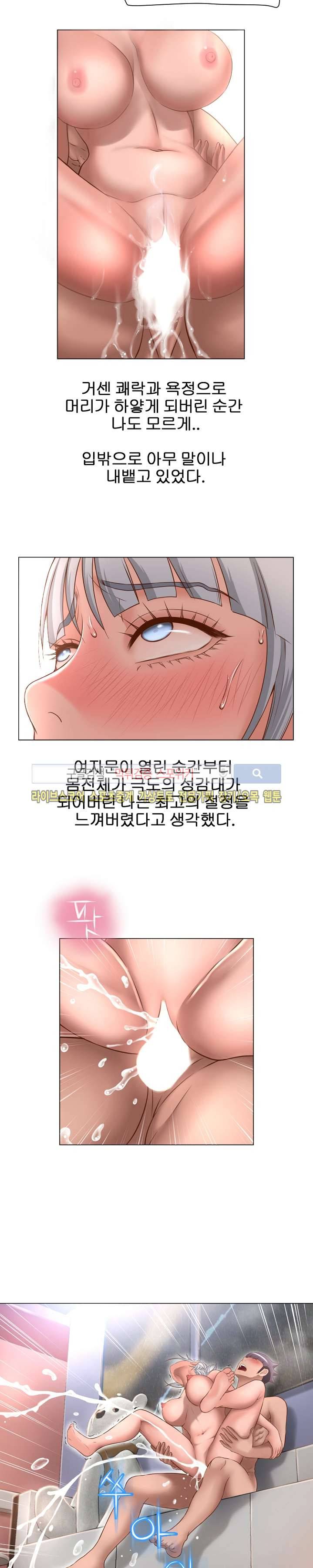 젖는 여자들 65화 15