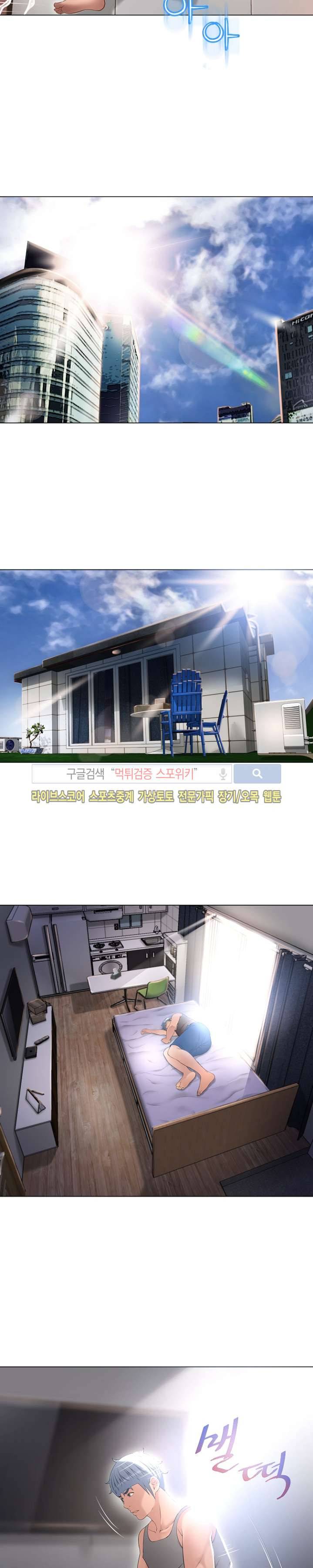 젖는 여자들 65화 16