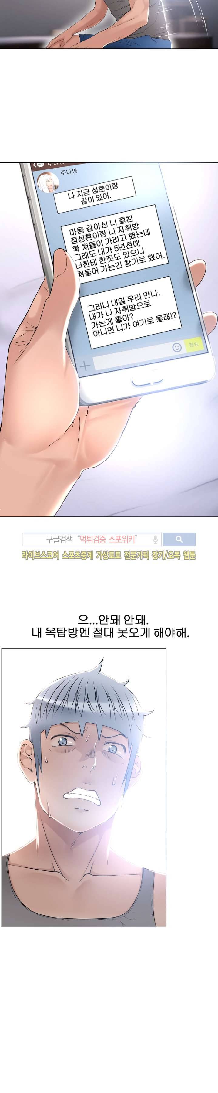 젖는 여자들 65화 17