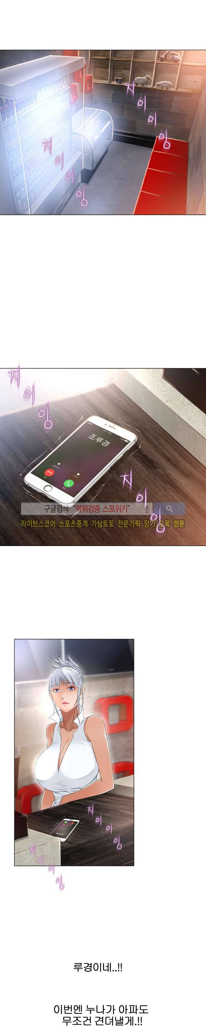 젖는 여자들 65화 18