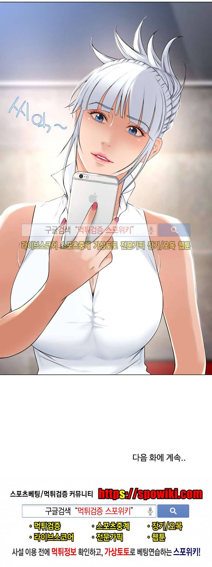 젖는 여자들 65화 19