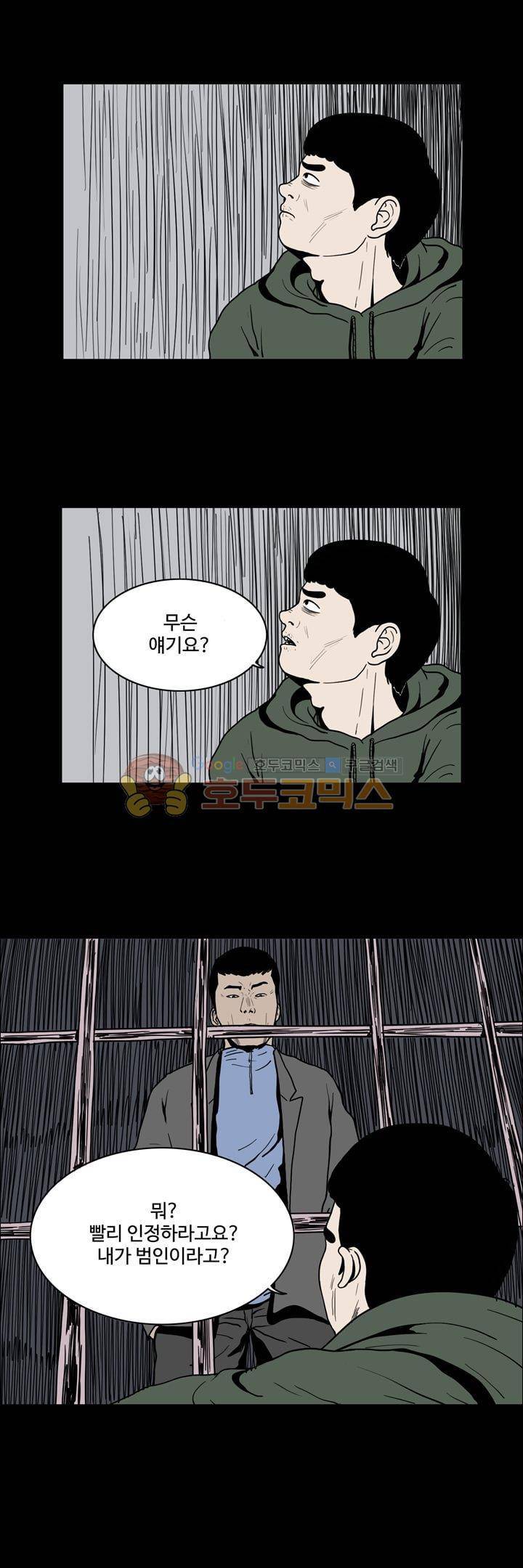사마귀 39화 2