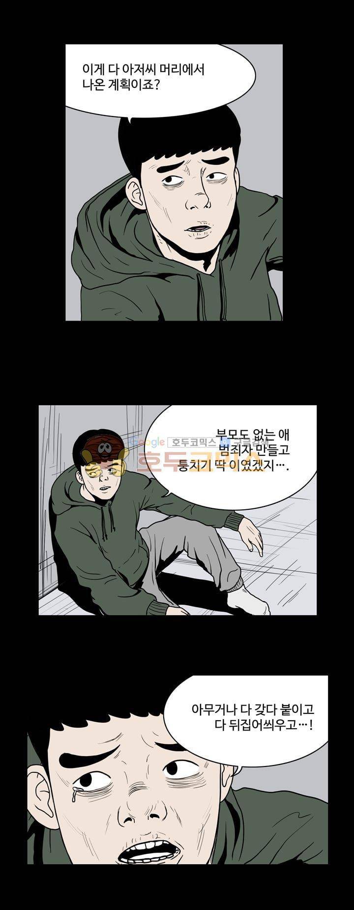 사마귀 39화 3