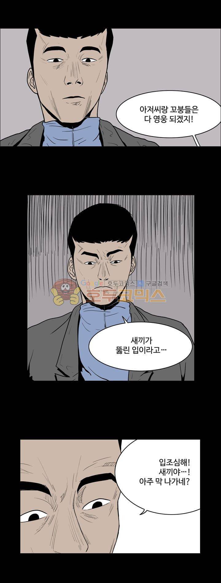 사마귀 39화 4