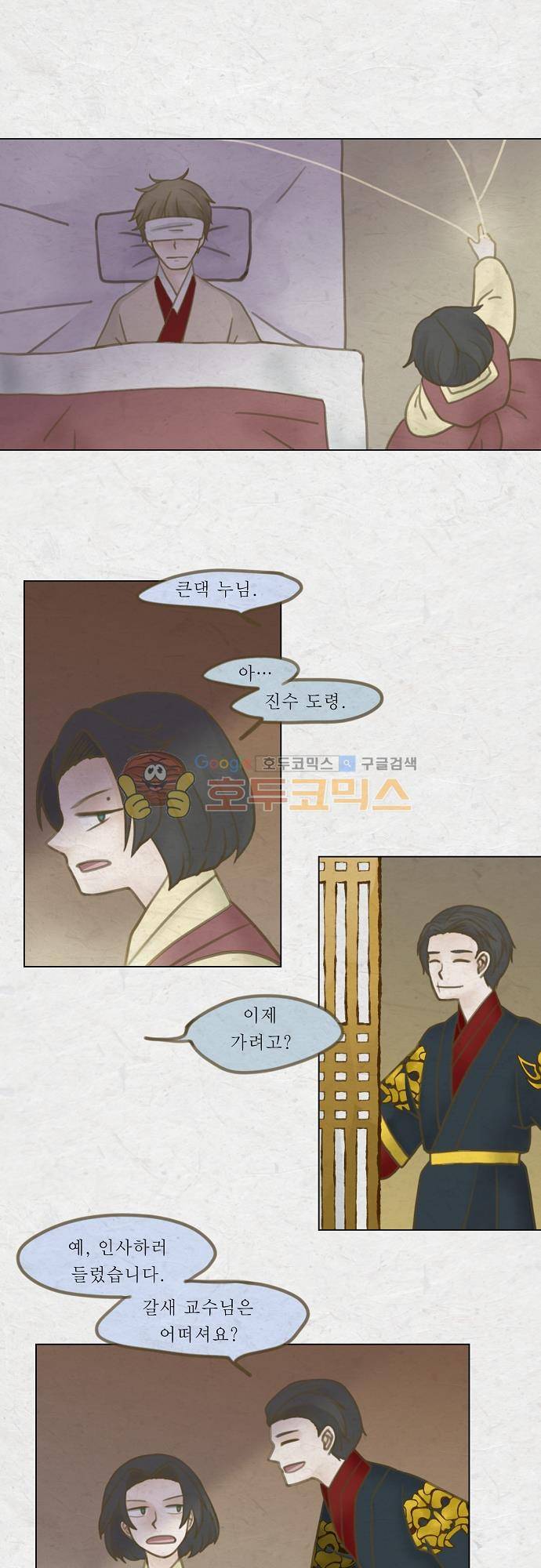 어렴풋이 4부 35화. 제 7 신원입구 (3) 1