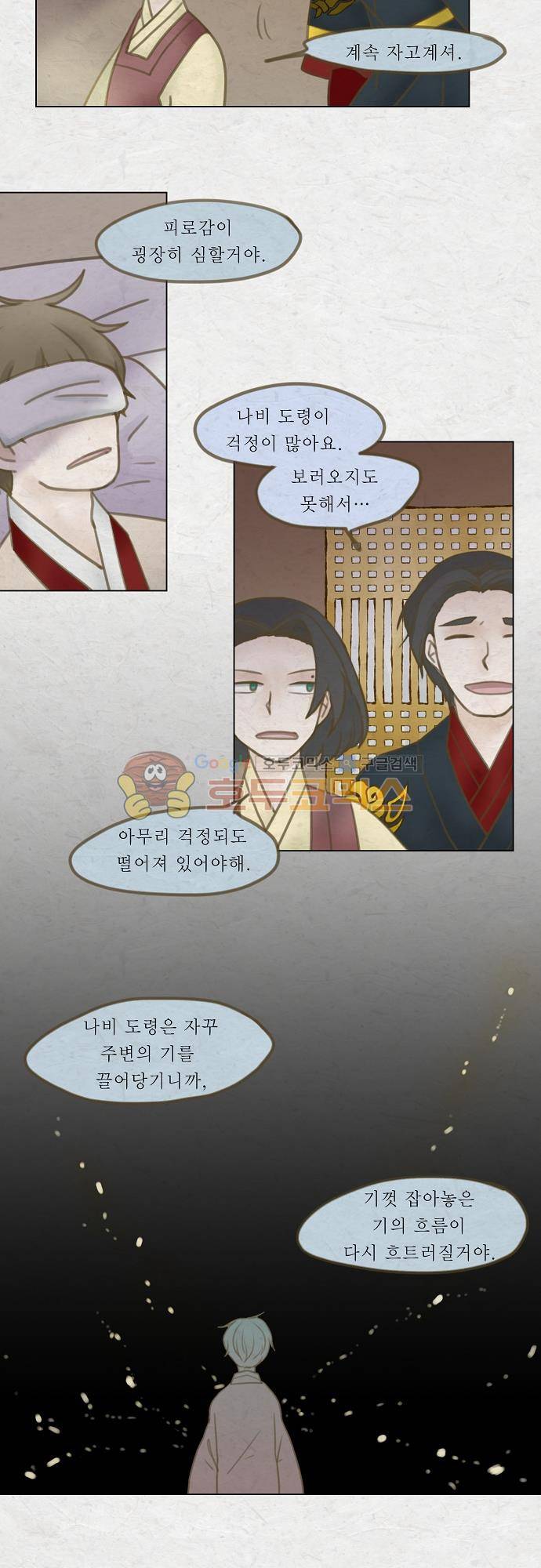 어렴풋이 4부 35화. 제 7 신원입구 (3) 2
