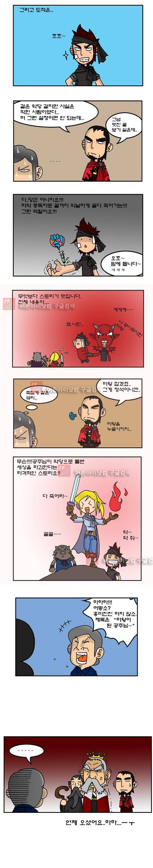 히어로메이커 3화 2