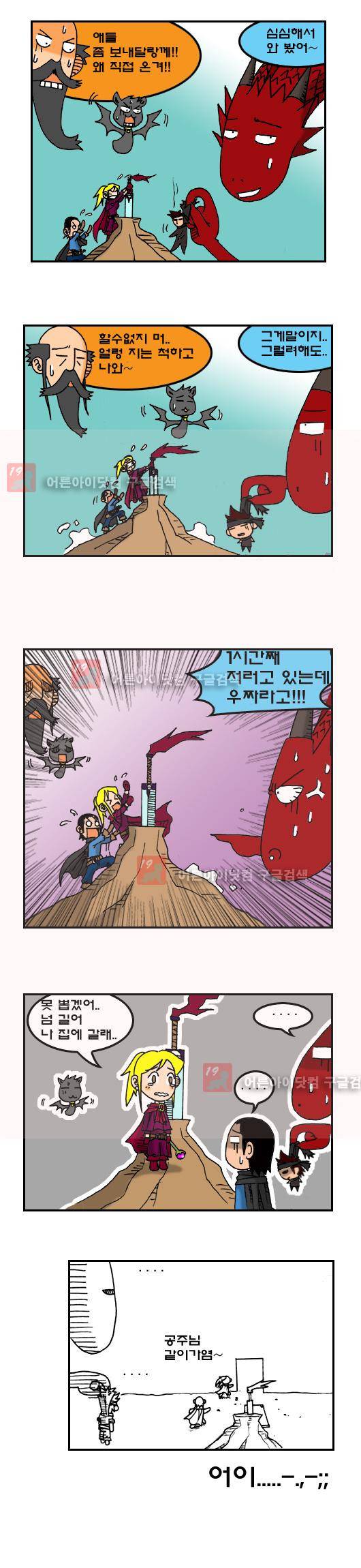 히어로메이커 12화 2