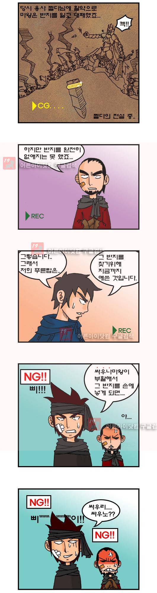 히어로메이커 20화 3