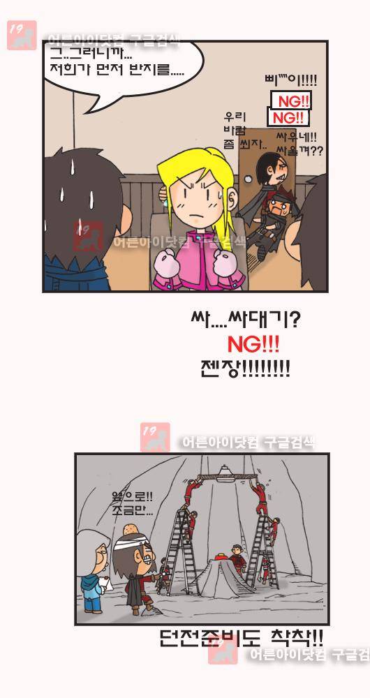 히어로메이커 20화 4