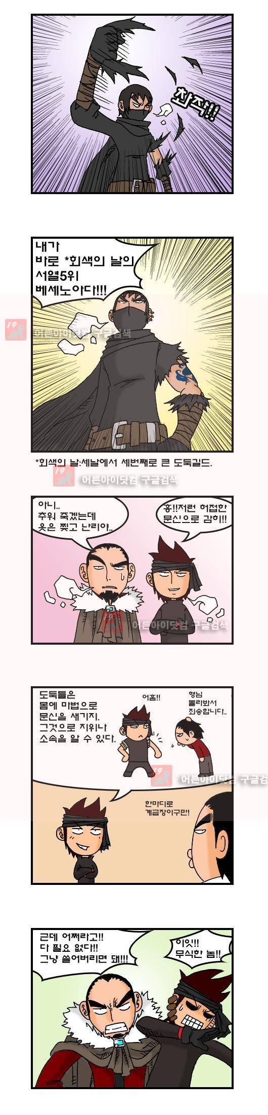 히어로메이커 26화 2