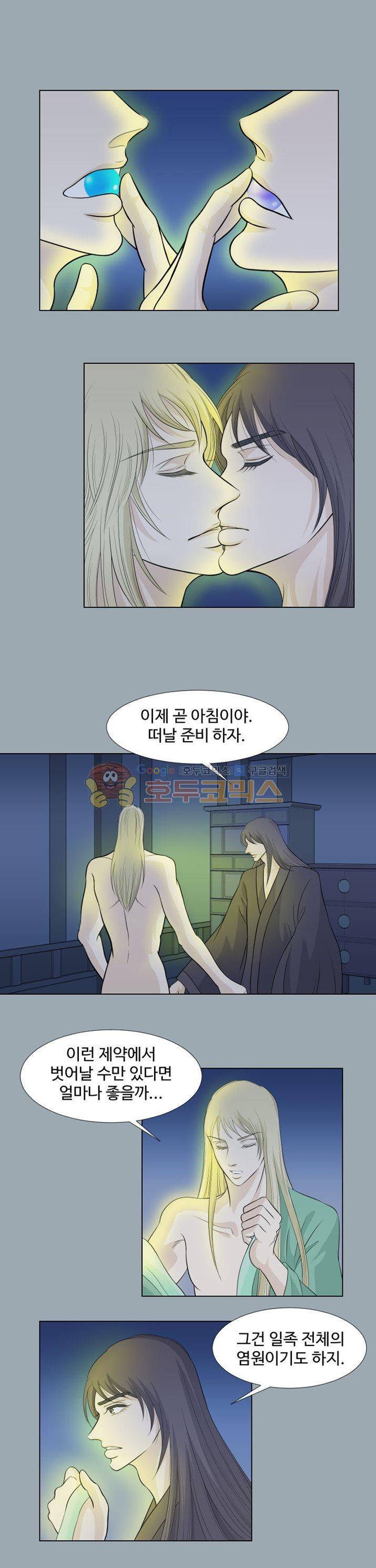 백야의 연인 12화 2