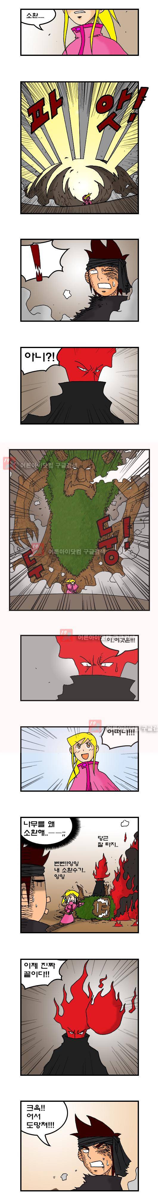 히어로메이커 36화 2