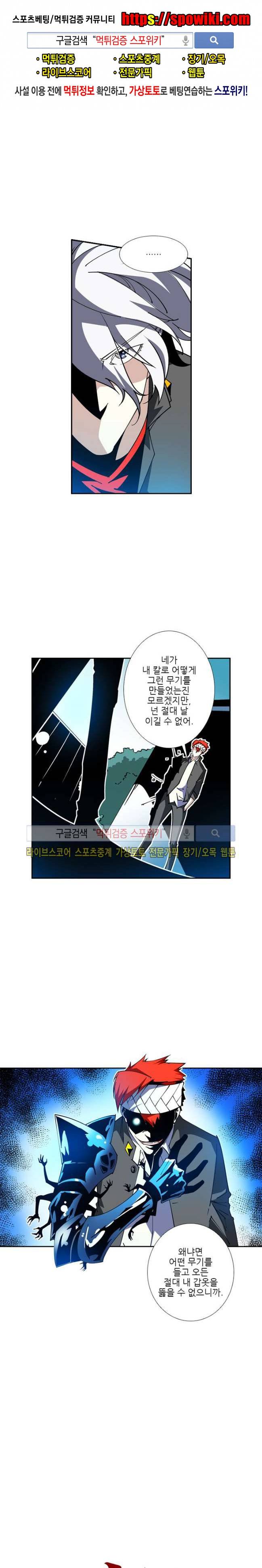 괴무 30화 1