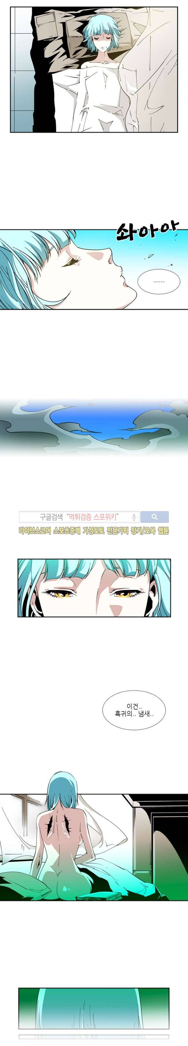괴무 30화 3