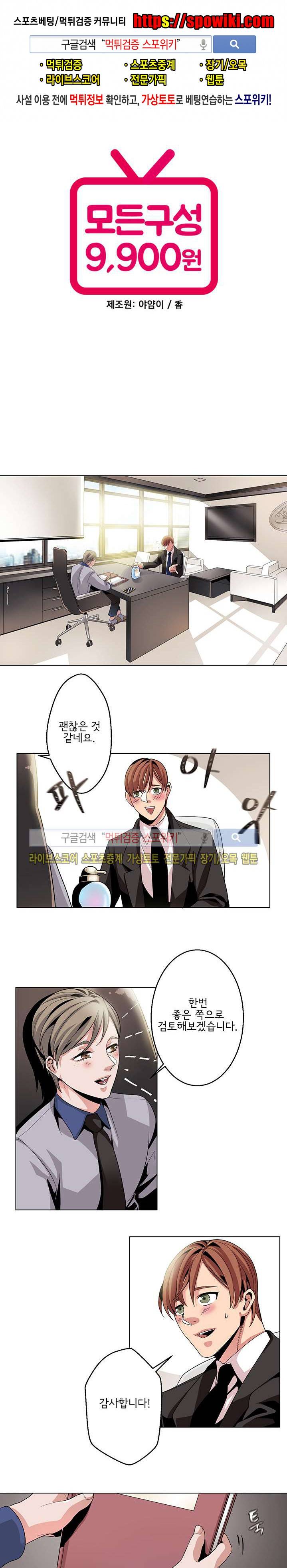 모든 구성 9900원 7화 1