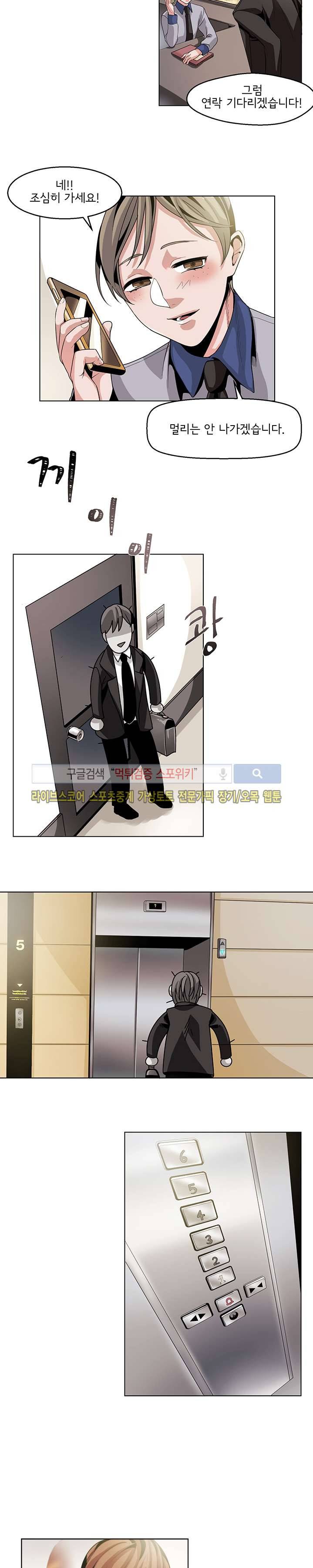모든 구성 9900원 7화 3