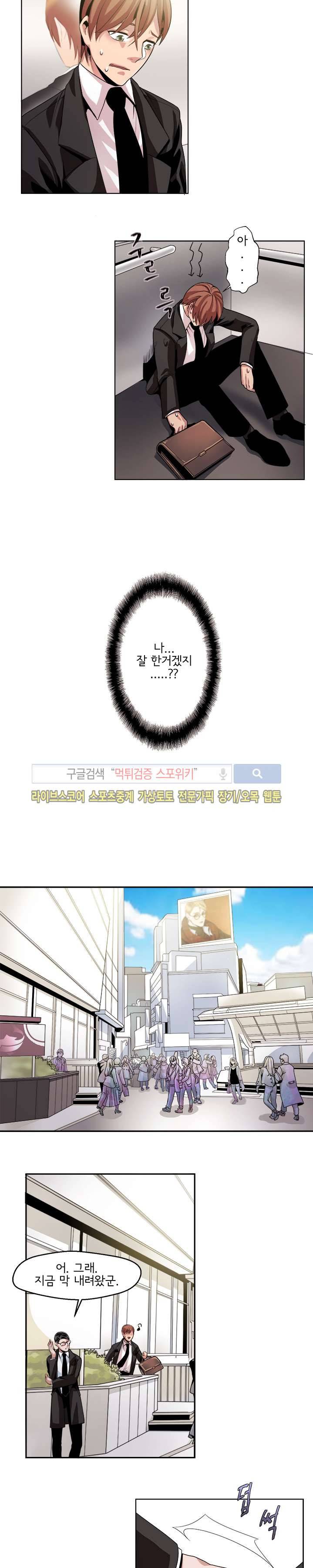 모든 구성 9900원 7화 4