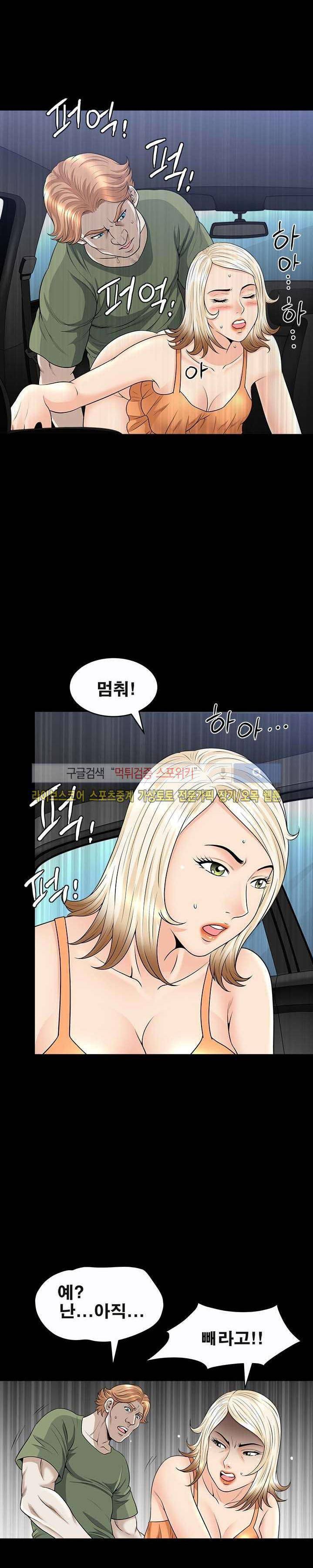 여름의 시작 25화 1