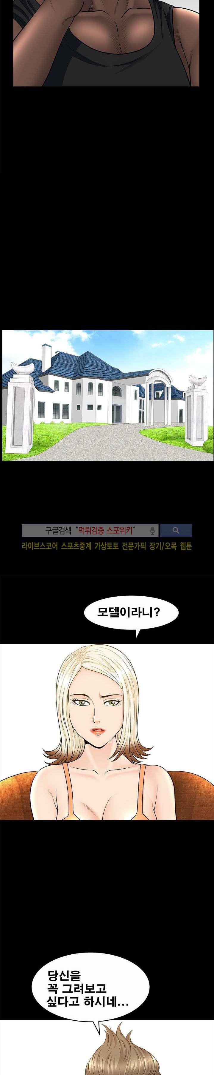 여름의 시작 25화 4