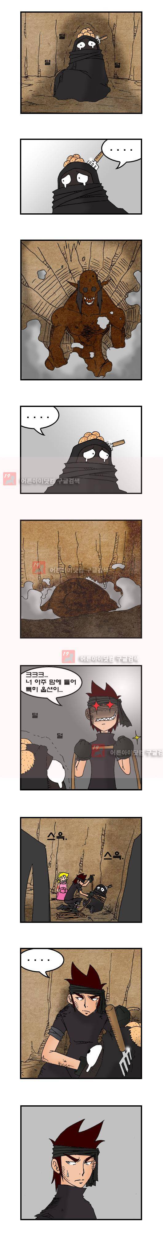 히어로메이커 54화 3