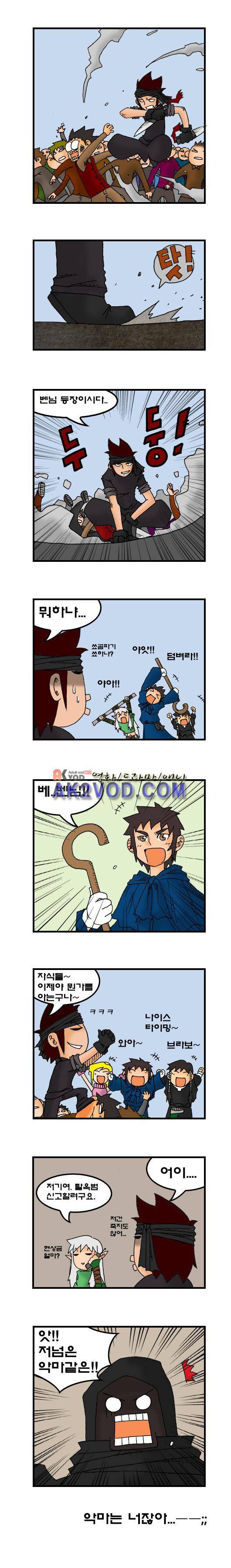 히어로메이커 64화 2
