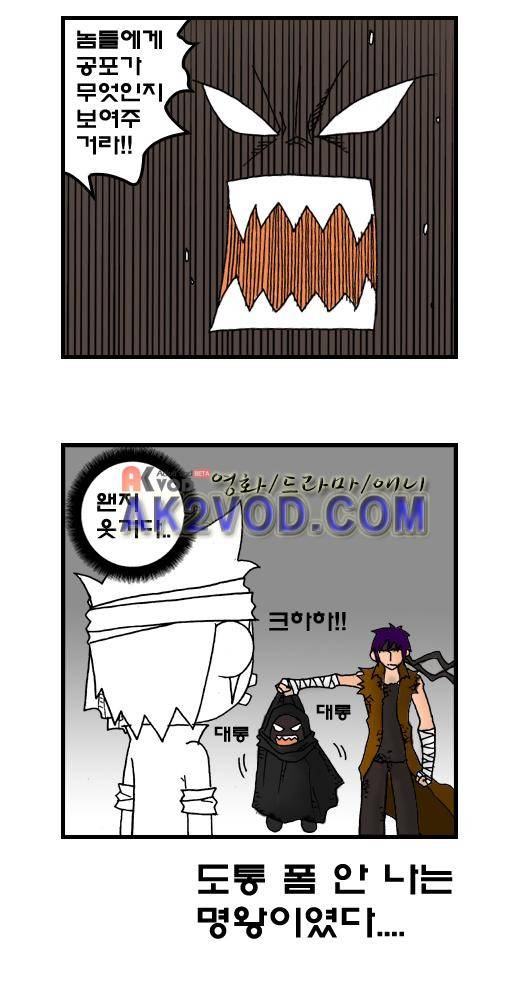 히어로메이커 64화 5