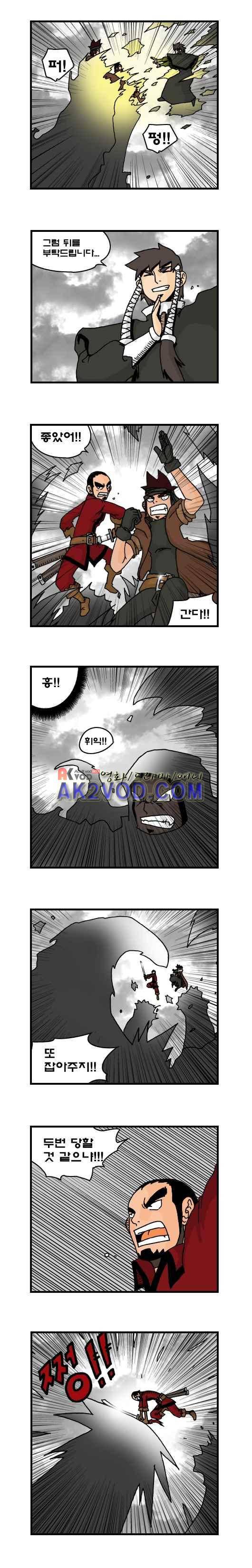 히어로메이커 92화 2