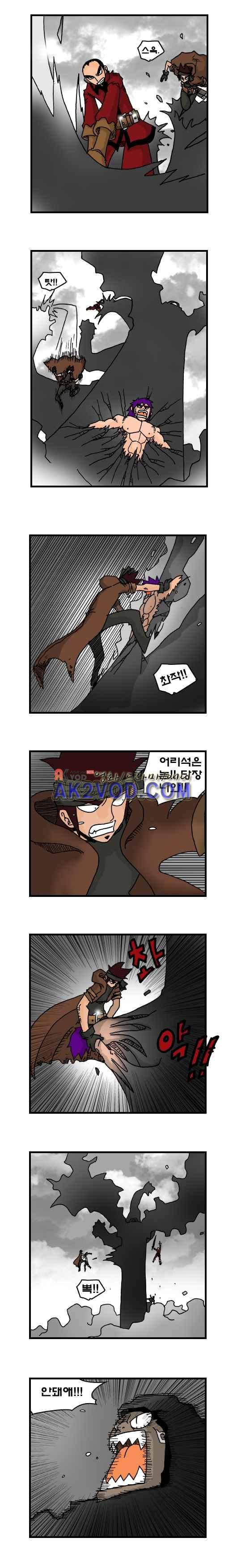 히어로메이커 92화 3