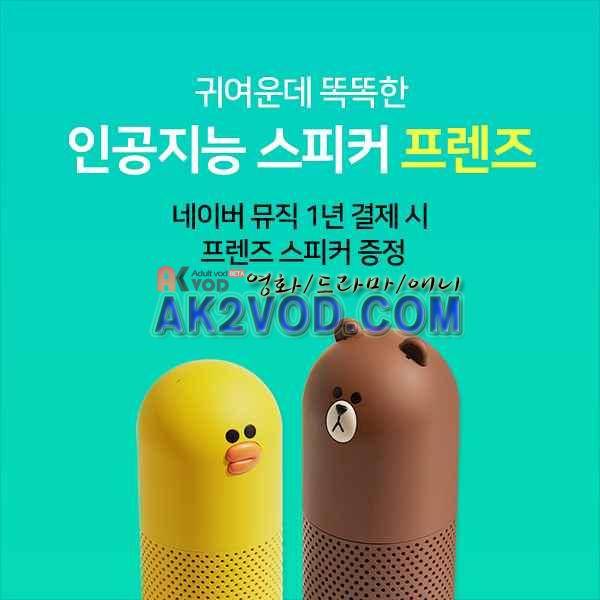 히어로메이커 92화 6