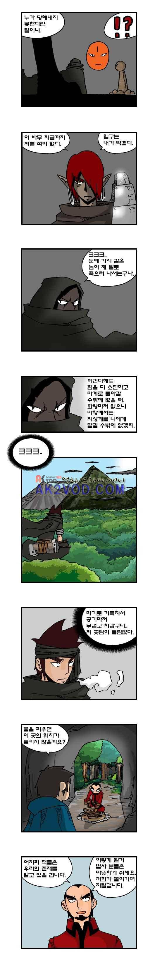 히어로메이커 102화 2