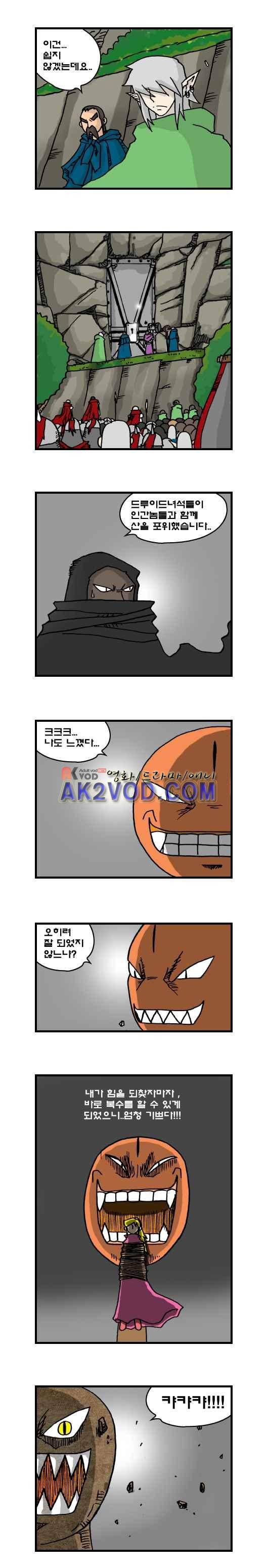 히어로메이커 112화 2