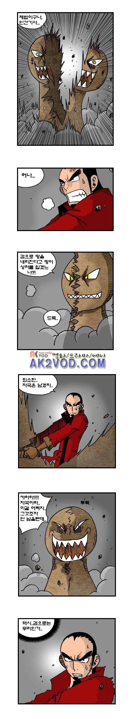 히어로메이커 112화 3