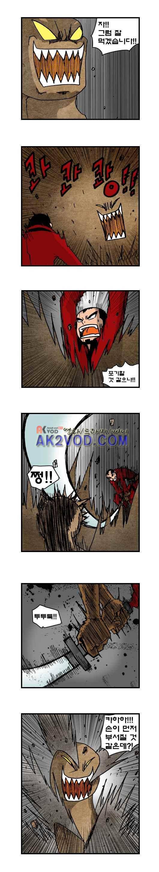 히어로메이커 112화 4