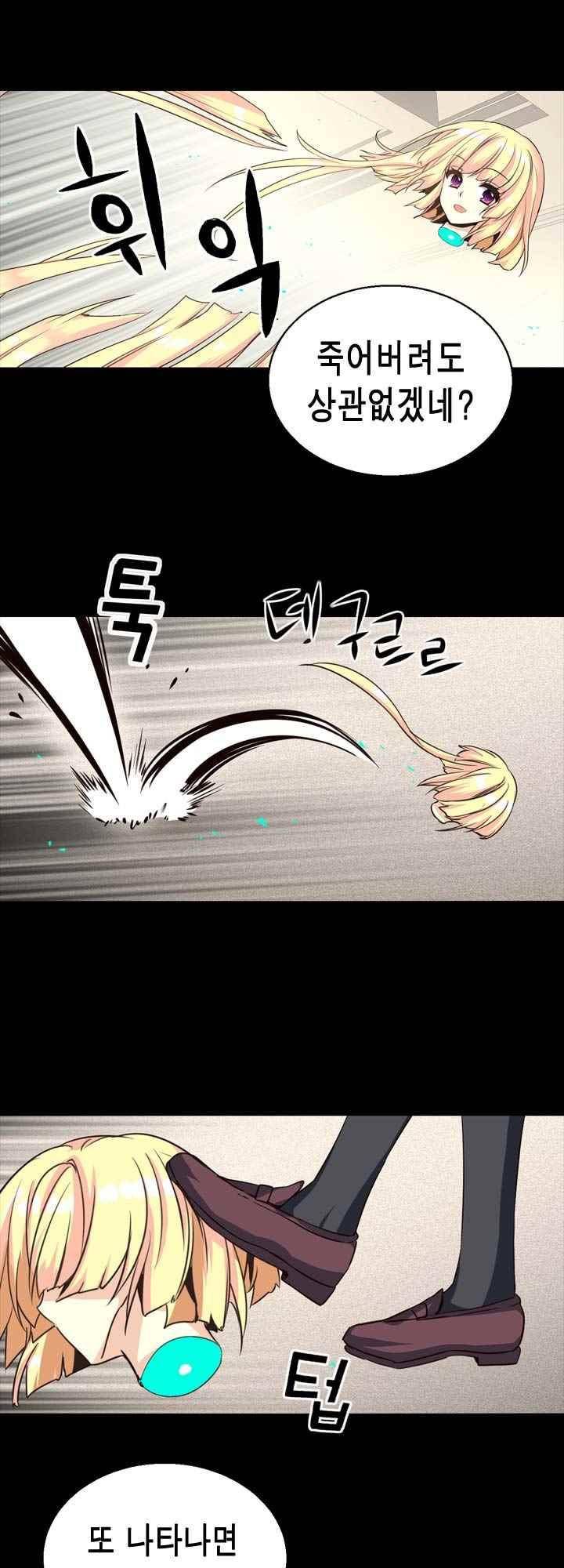 아멘티아 30화 5