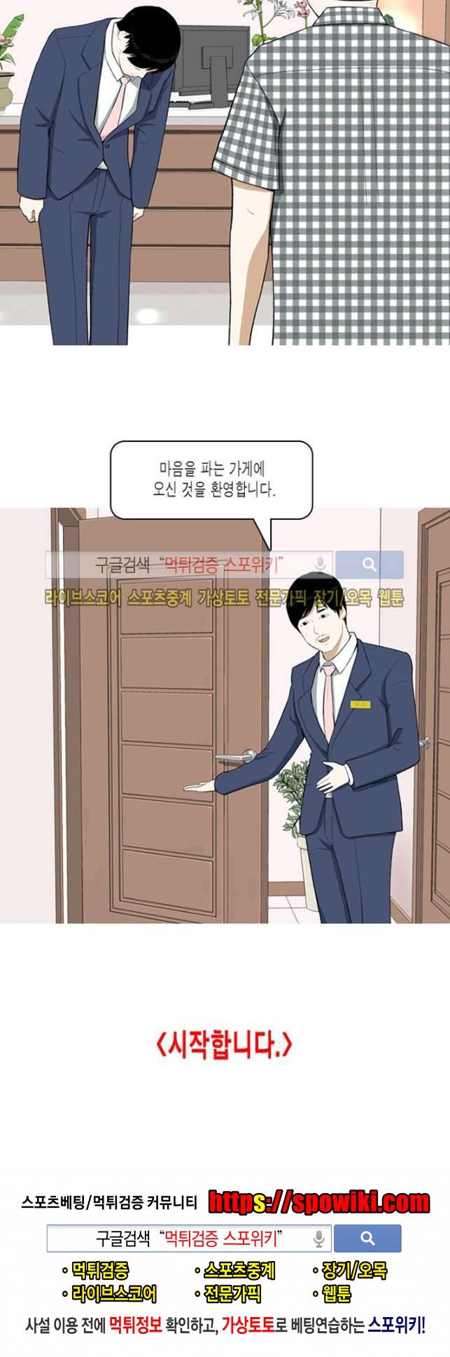 마음을 파는 가게 1화 4