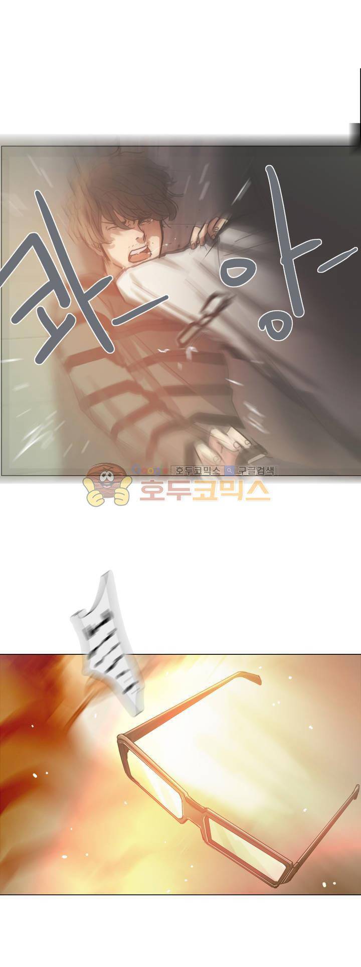 방황하는 신 40화 1
