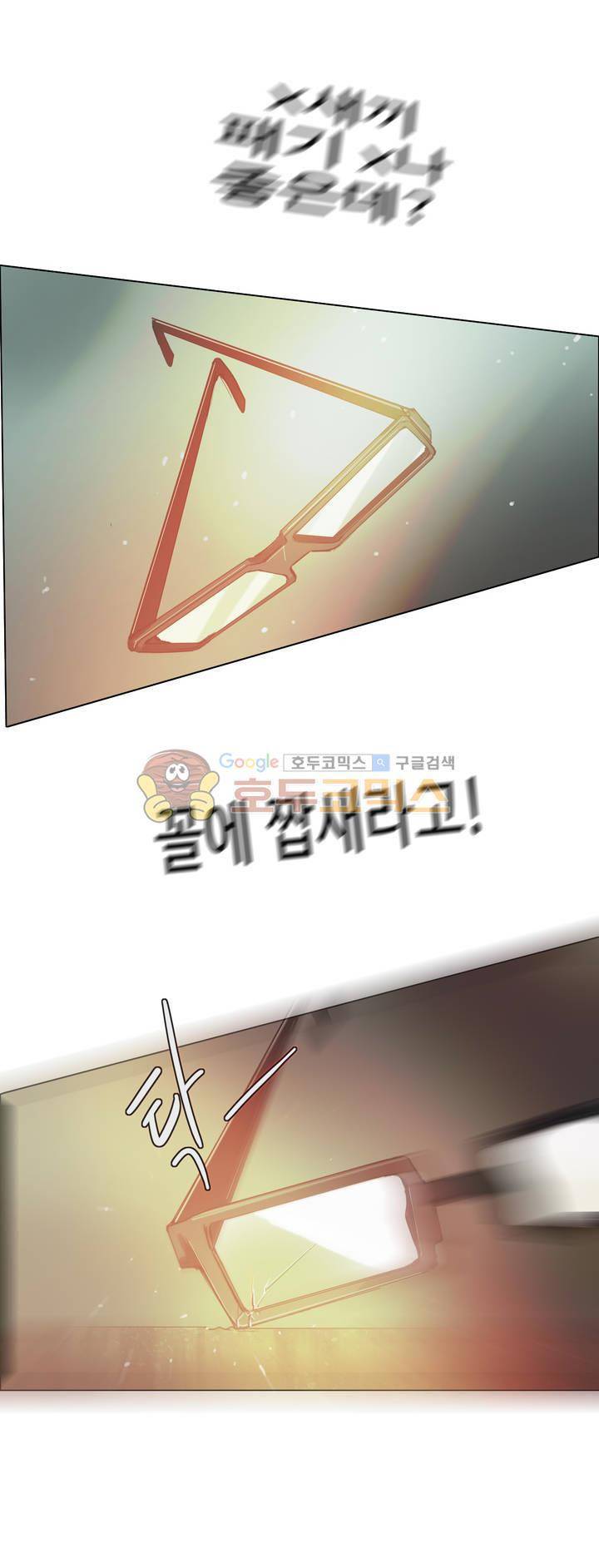 방황하는 신 40화 2