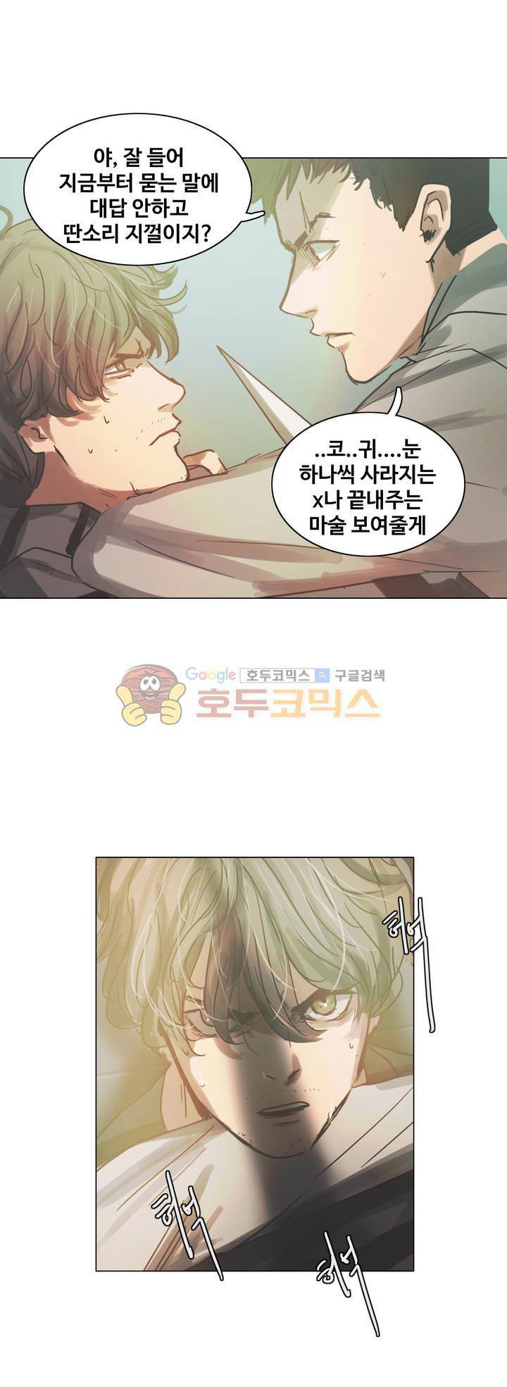 방황하는 신 40화 3