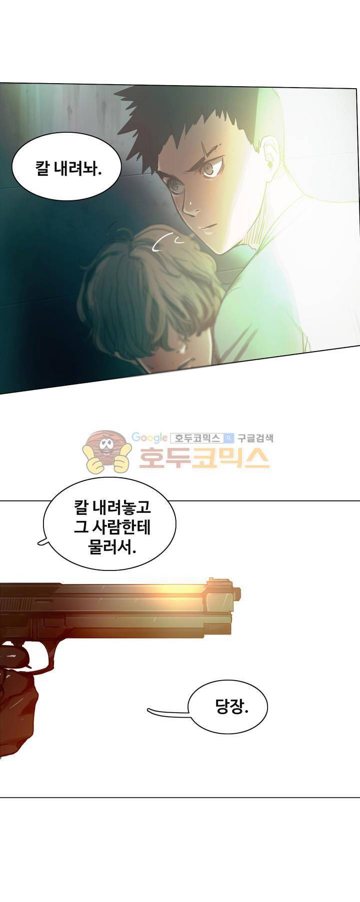 방황하는 신 40화 7