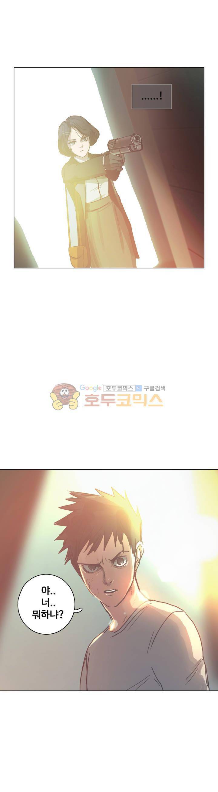 방황하는 신 40화 9